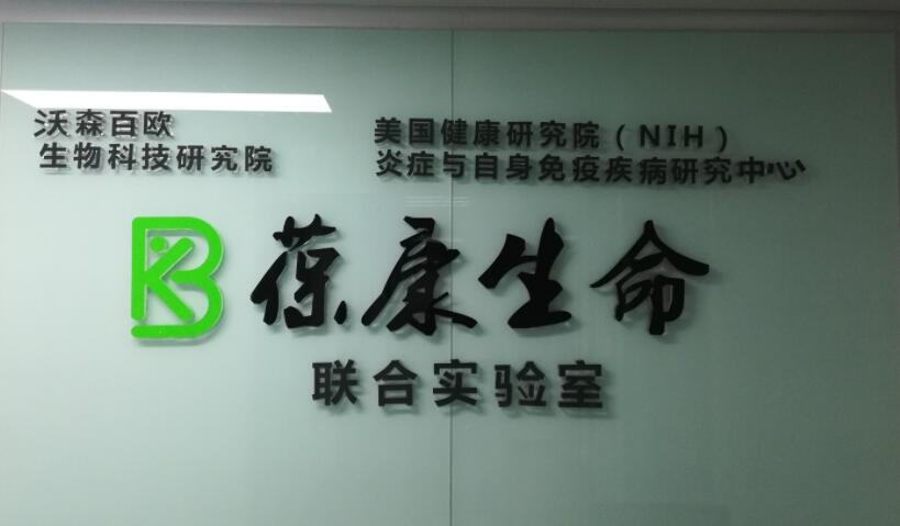 水晶字+钢化玻璃形象墙