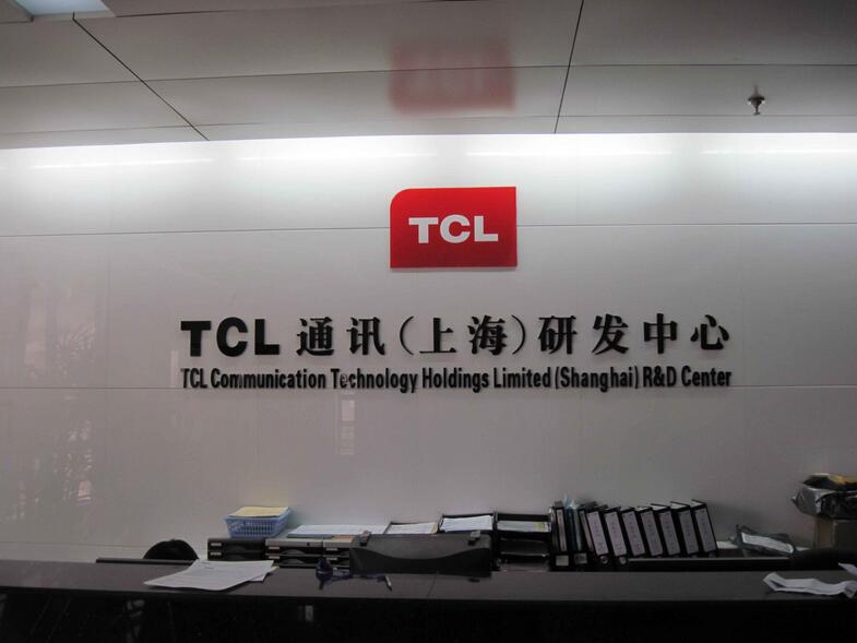 TCL上海研发中心形象墙