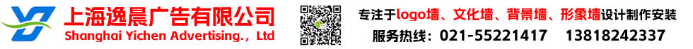 上海逸晨广告有限公司