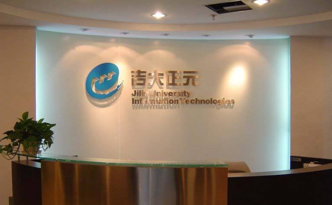 企业形象墙设计
