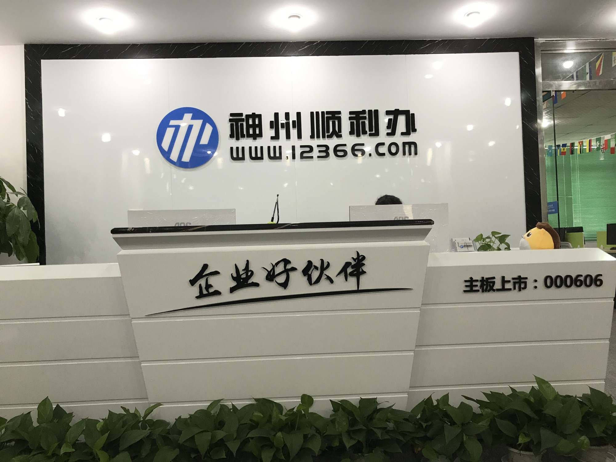 形象墙
