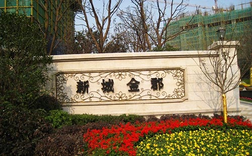 小区入口logo墙字制作效果