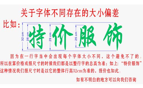 不锈钢字大小不同的价格算法方法