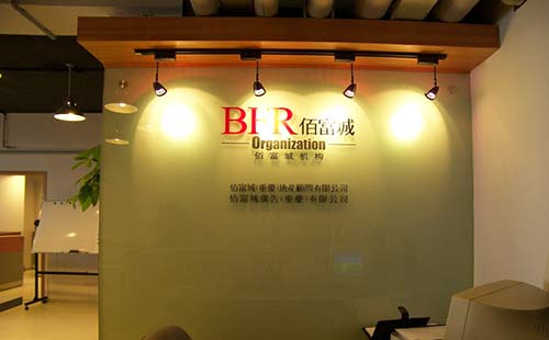 办公室烤漆玻璃亚克力字制作报价